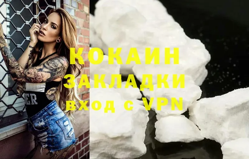 Cocaine 98%  Андреаполь 